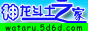 神龙斗士之家