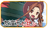 友谊地久天长
