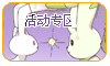 活动专区