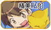 精美贴图