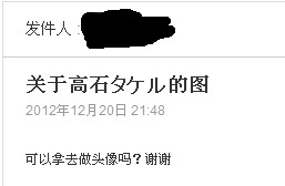 QQ截图20121220205356.jpg