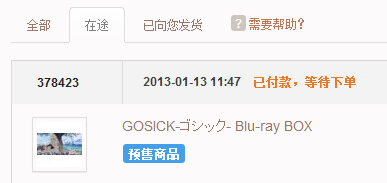 QQ截图20130113124319.png