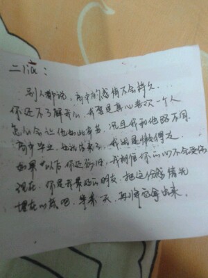 IMG20130118222858.jpg