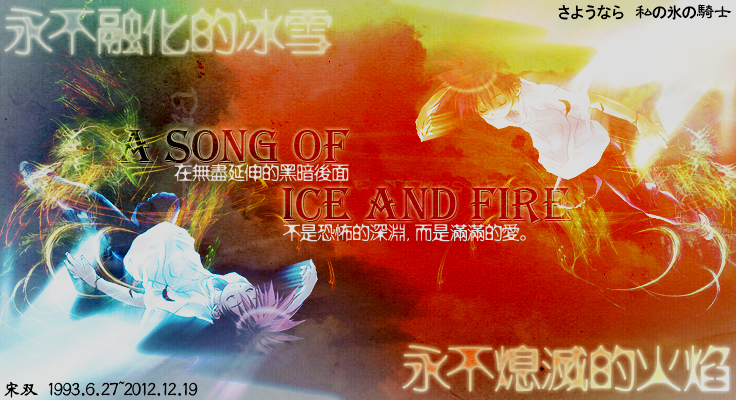冰与火之歌2.jpg