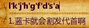 QQ截图20130227191218.jpg