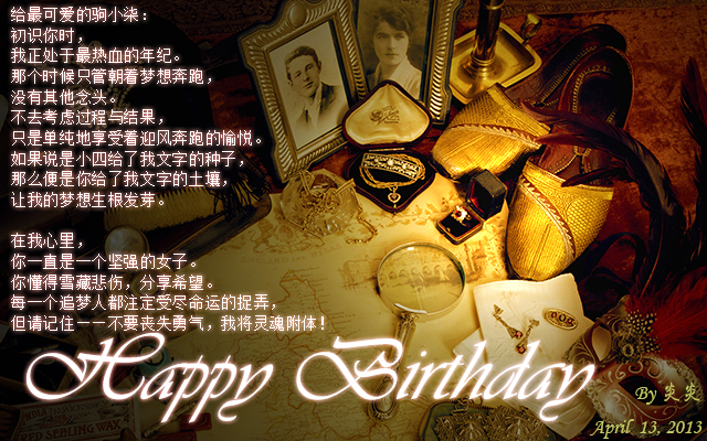 2013驹小柒生日贺.jpg