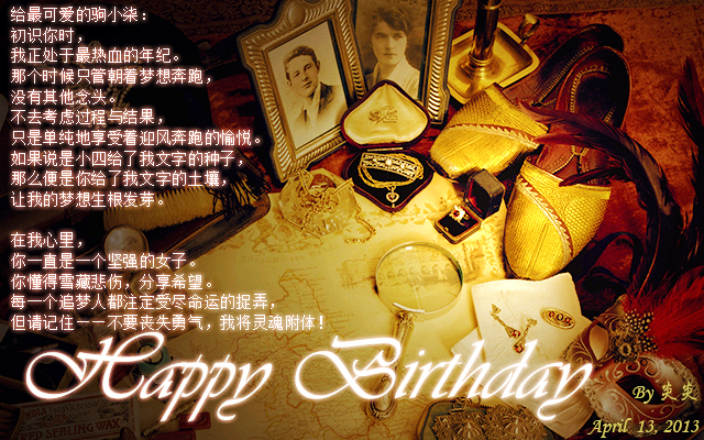 2013驹小柒生日贺_副本.jpg