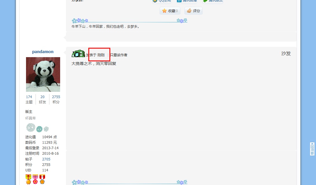应用中心截屏_2013-07-13T16-48-56.073Z.jpg
