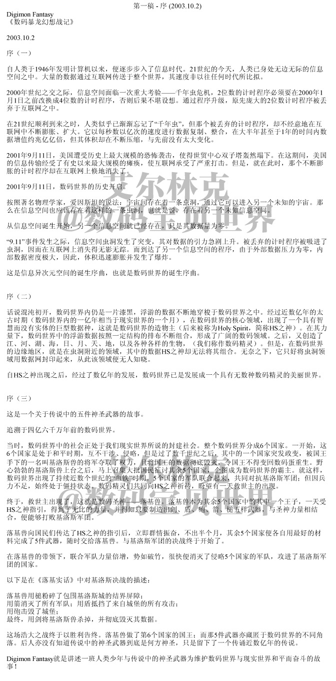 第一稿序.jpg