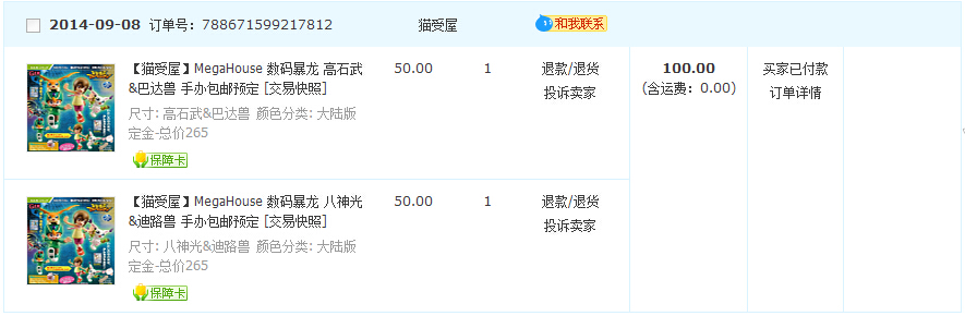 QQ截图20140908150258.jpg