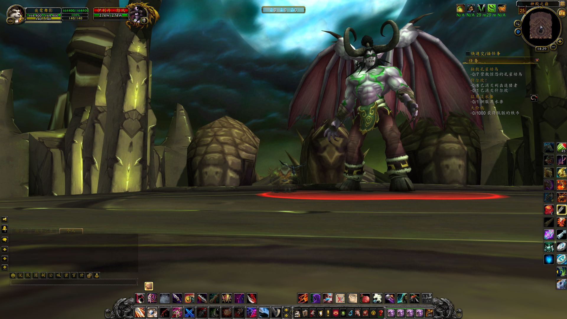 WoWScrnShot_121214_142943.jpg