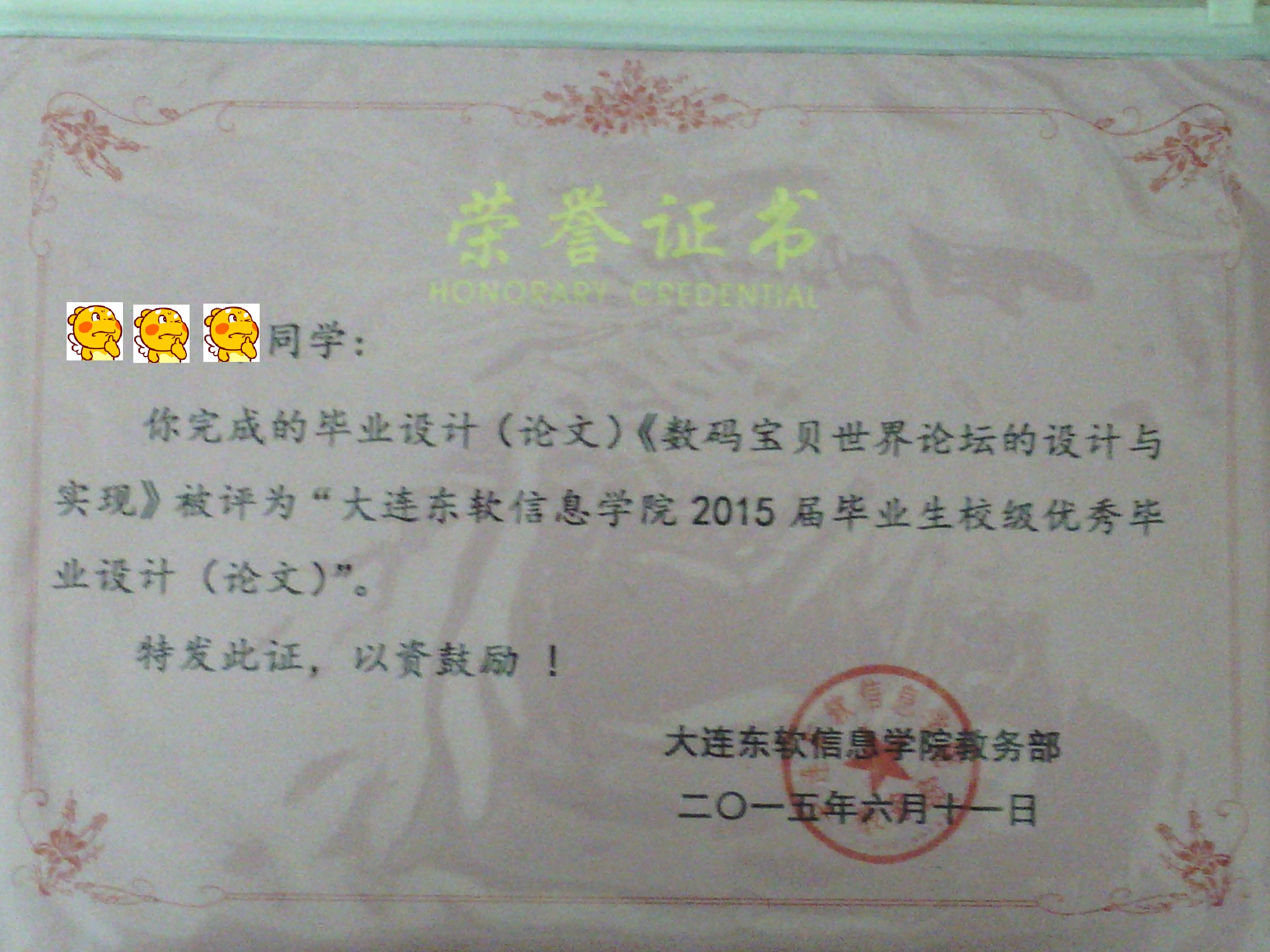 IMG_20150624_213306_看图王.jpg