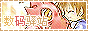 数码驿站2.gif