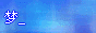 梦幻数码网络.gif