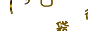 神奇宝贝街.gif