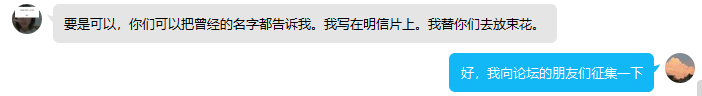 与花栗鼠聊天记录.jpg