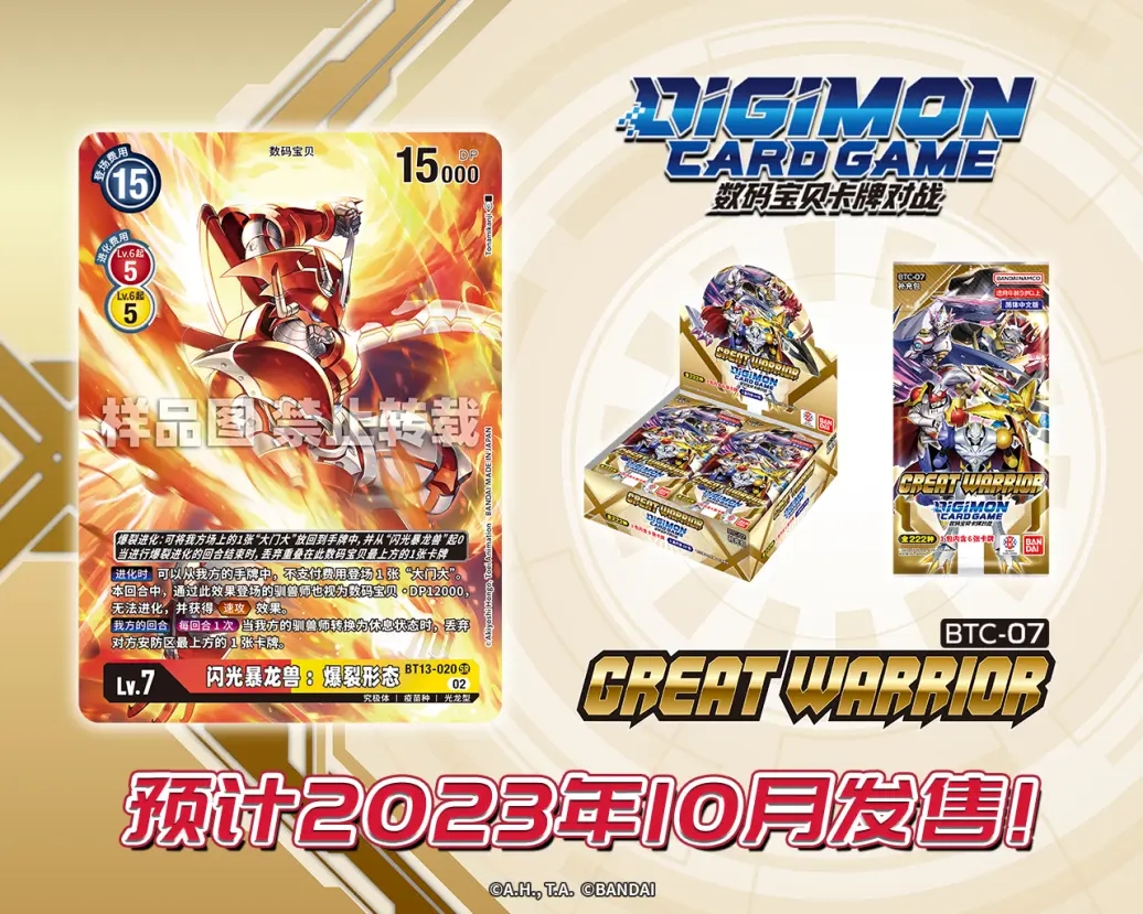 BT13-020.webp (1).jpg