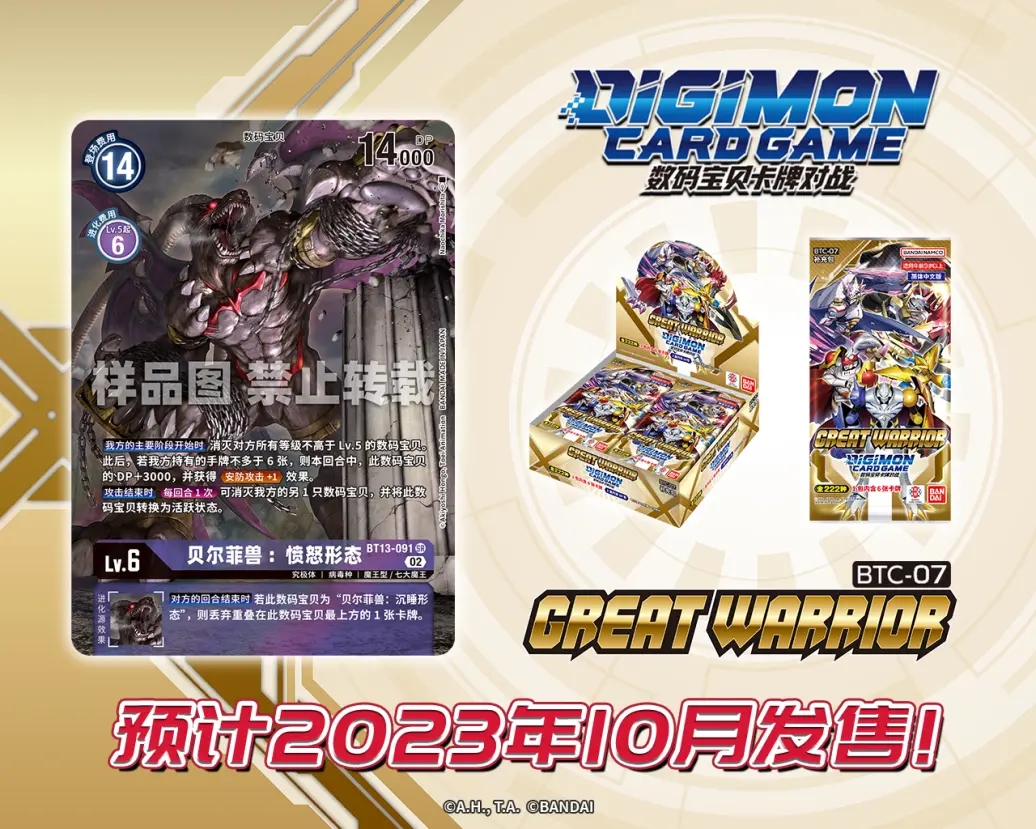 BT13-091.webp (1).jpg