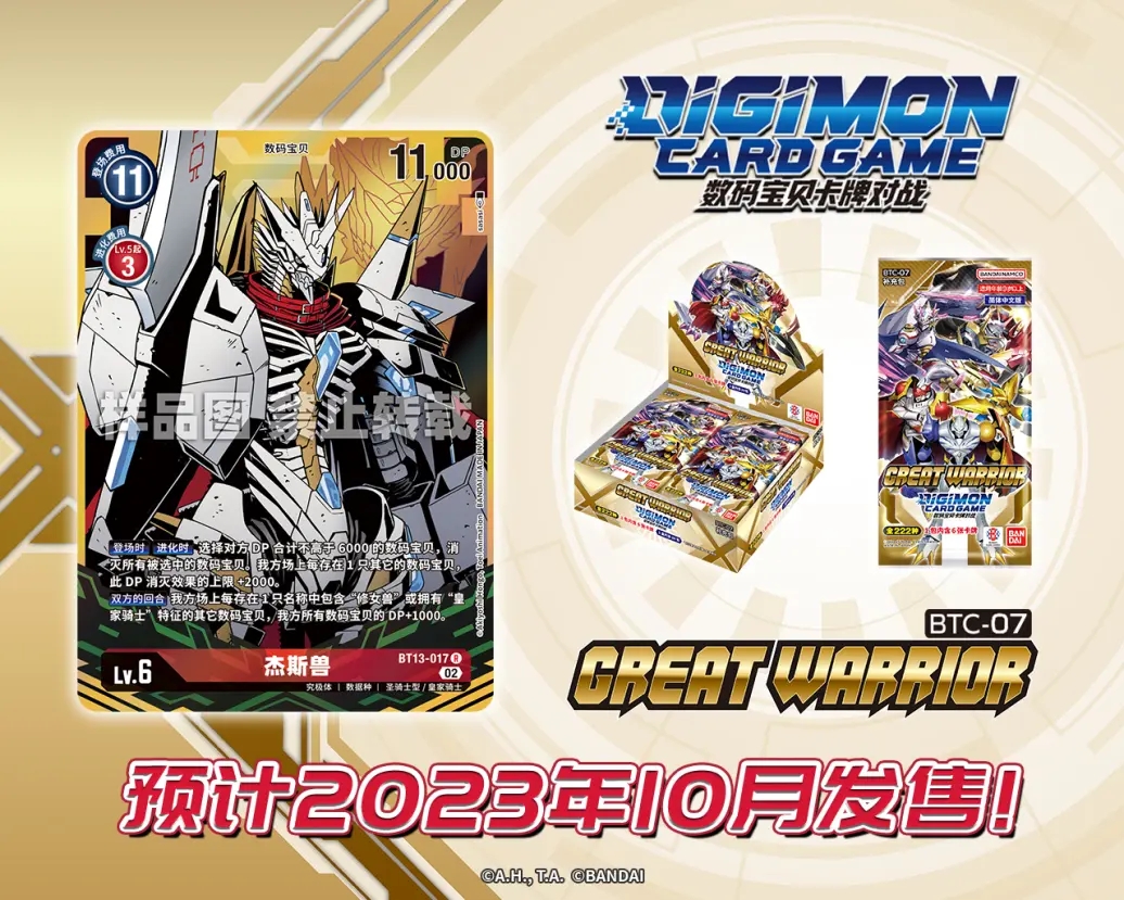 BT13-017.webp (1).jpg