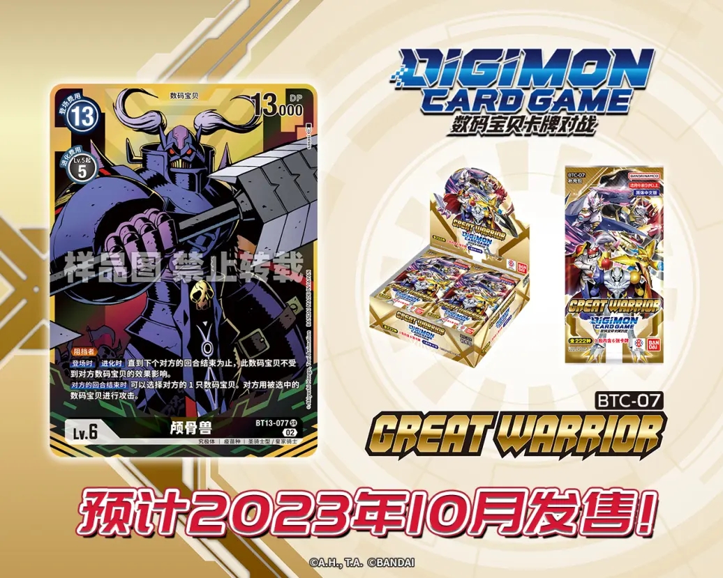 BT13-077.webp (1).jpg