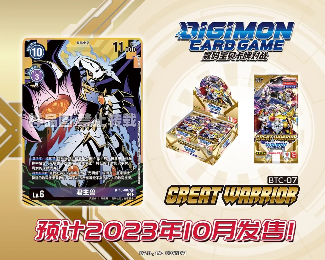 BT13-087.webp (1).jpg