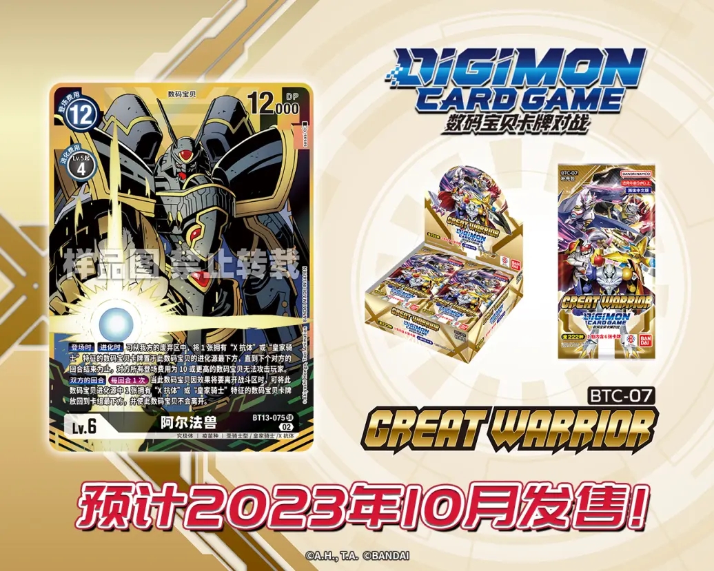 BT13-075.webp (1).jpg