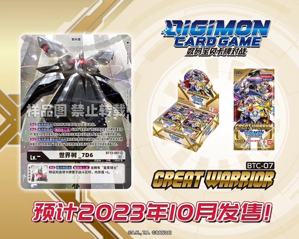 BT13-007.webp (1).jpg