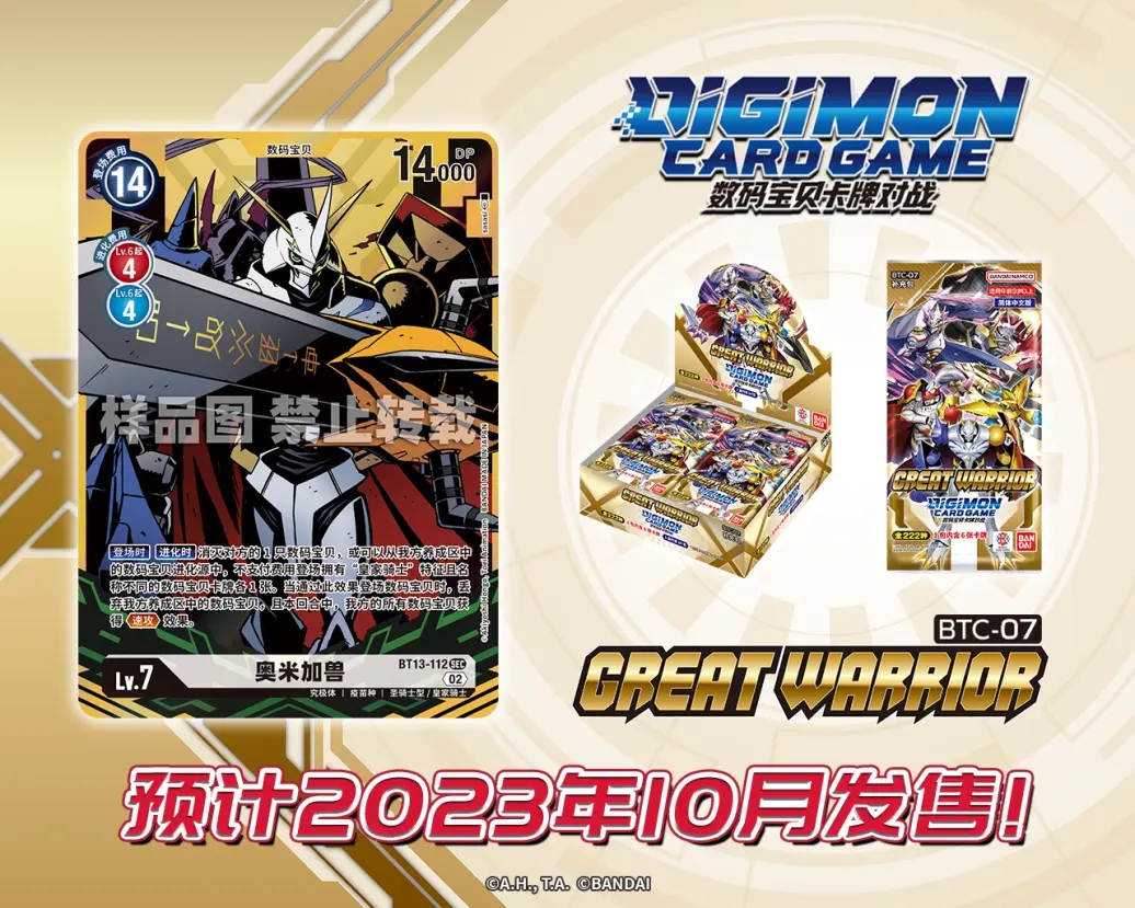 BT13-112.webp (1).jpg