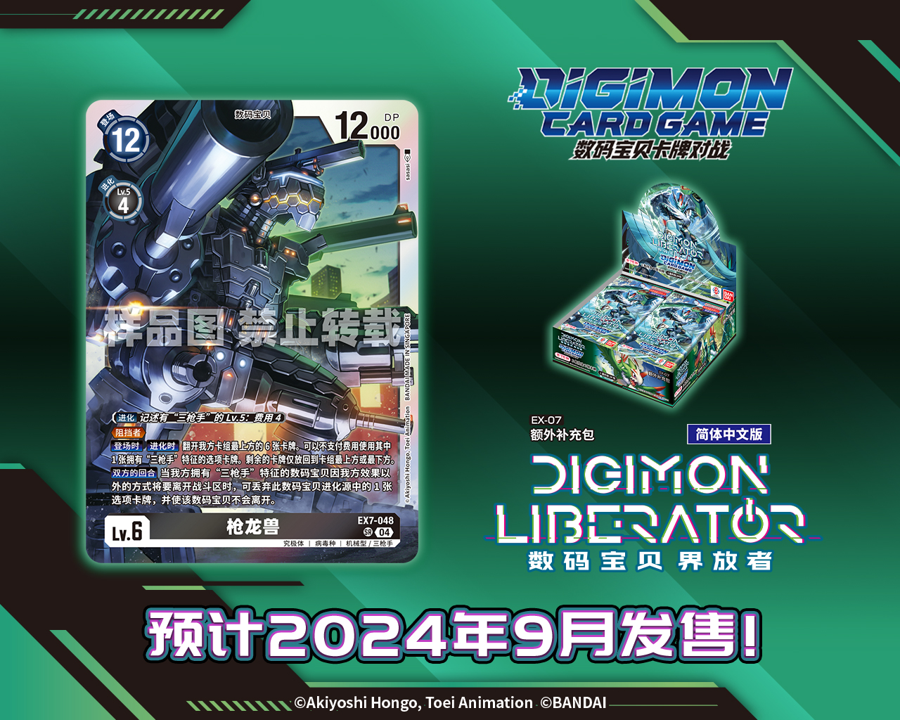 EX7-048.jpg