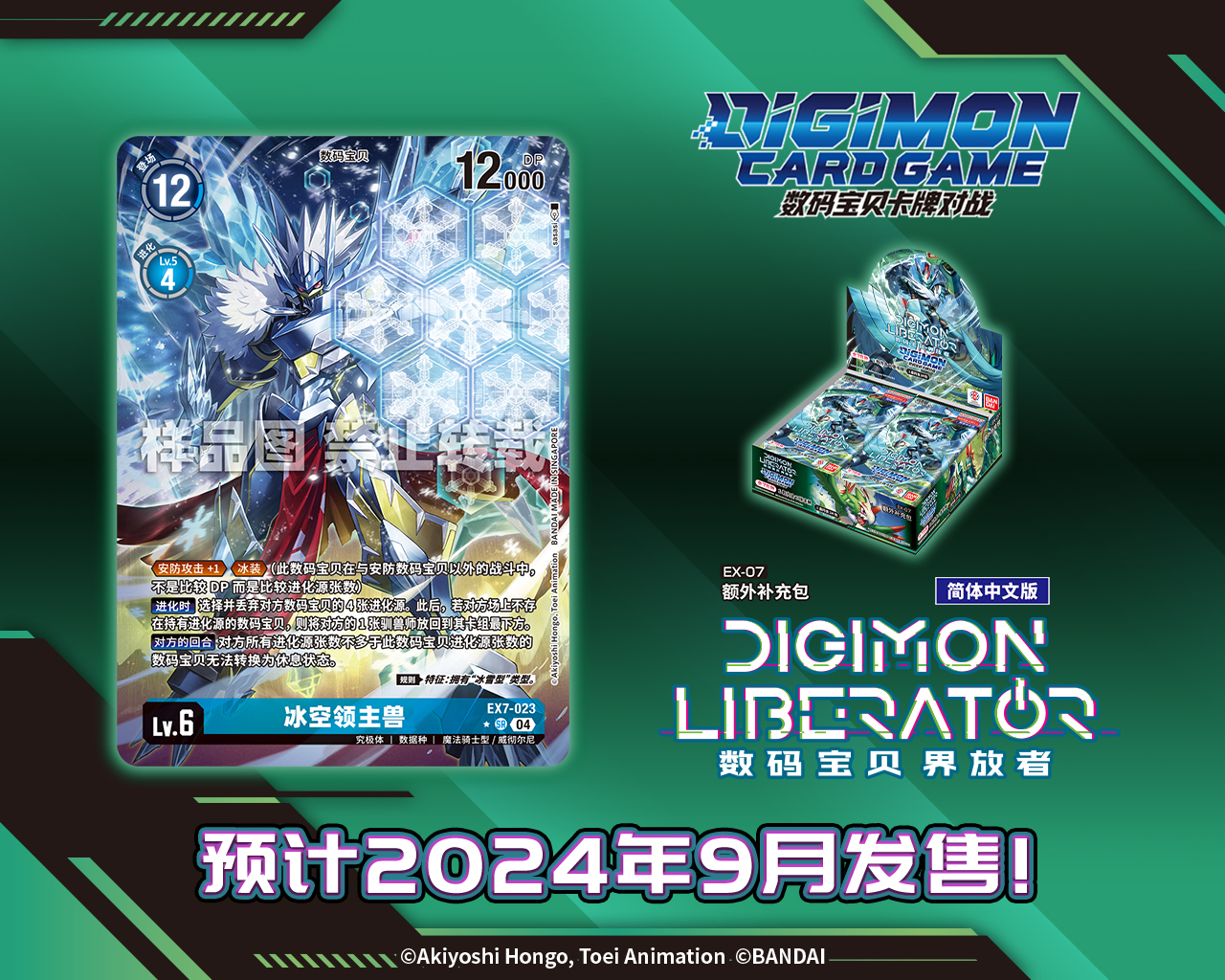 EX7-023A.jpg