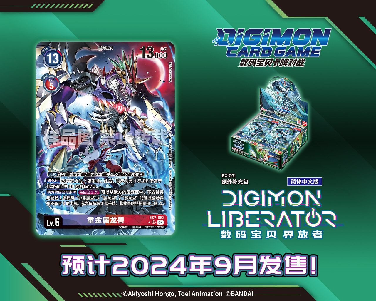 EX7-062A.jpg