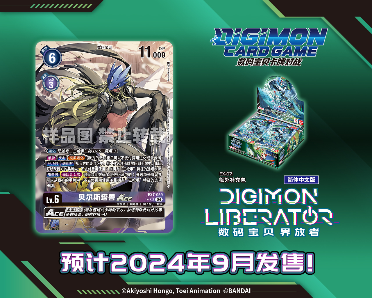 EX7-059A.jpg