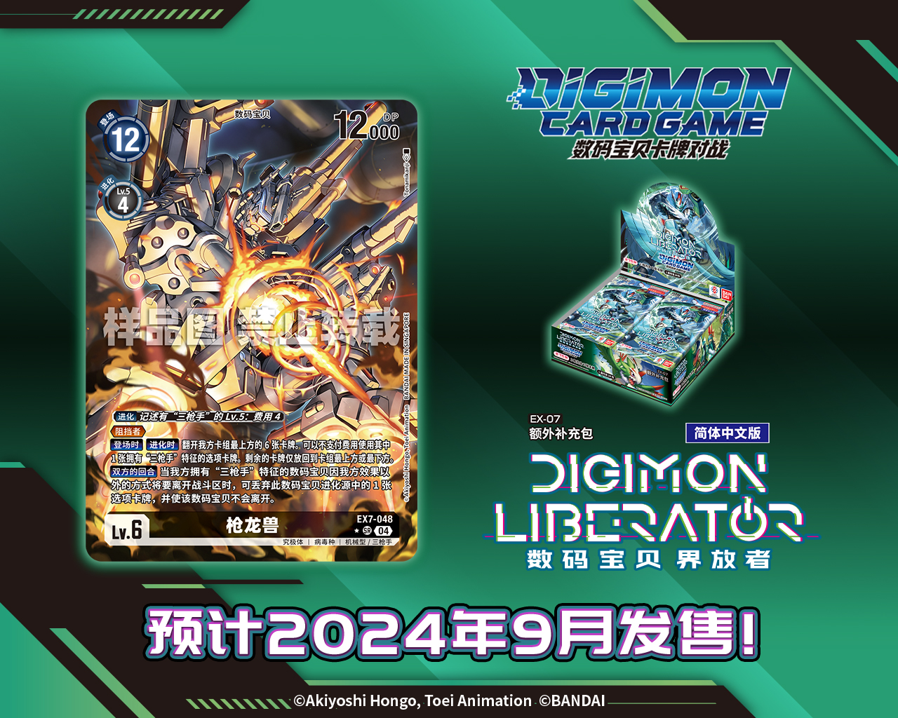 EX7-048A.jpg