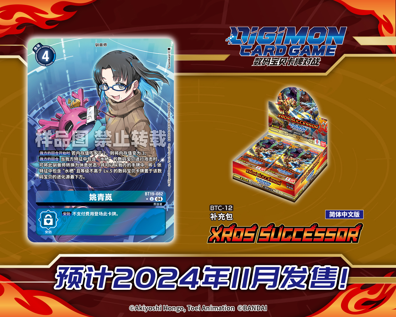 BT19-082A.jpg
