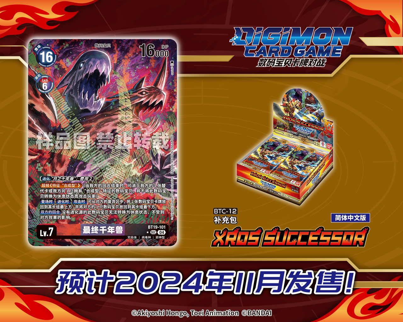 BT19-101A.jpg