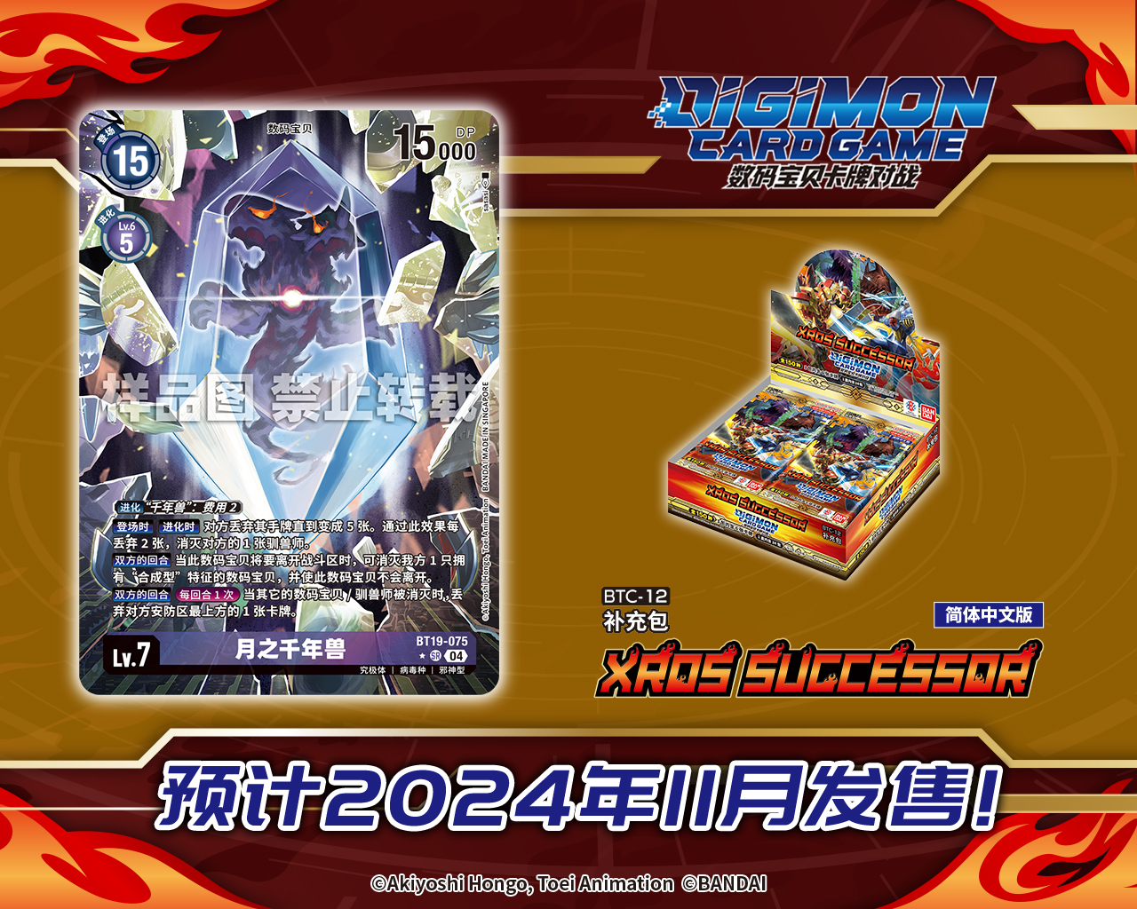 BT19-075A.jpg