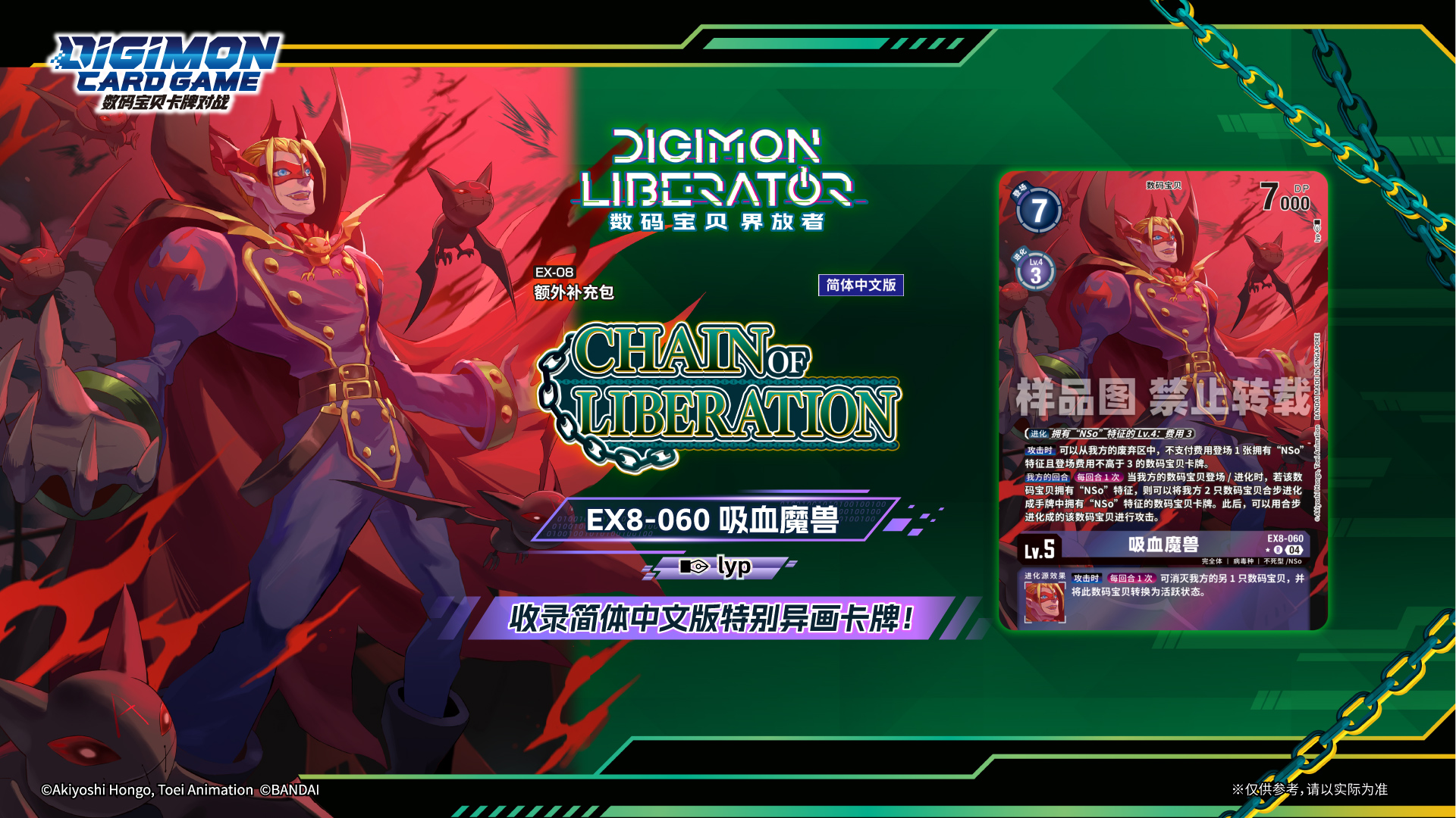EX8-060A.jpg